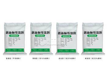 路面標(biāo)線涂料