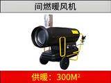 間燃暖風(fēng)機(jī)