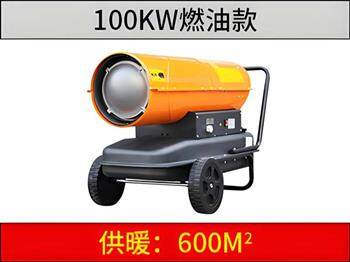 100KW燃油暖風(fēng)機