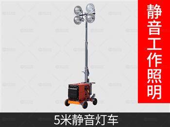 5米靜音款移動照明燈車