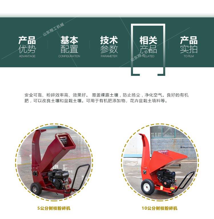 8公分樹(shù)枝粉碎機(jī)